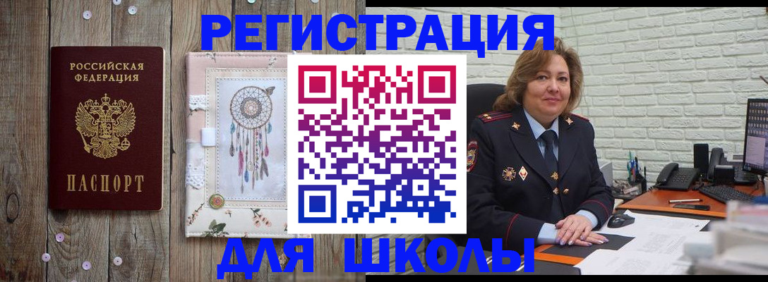 временная регистрация купить в Советской Гавани