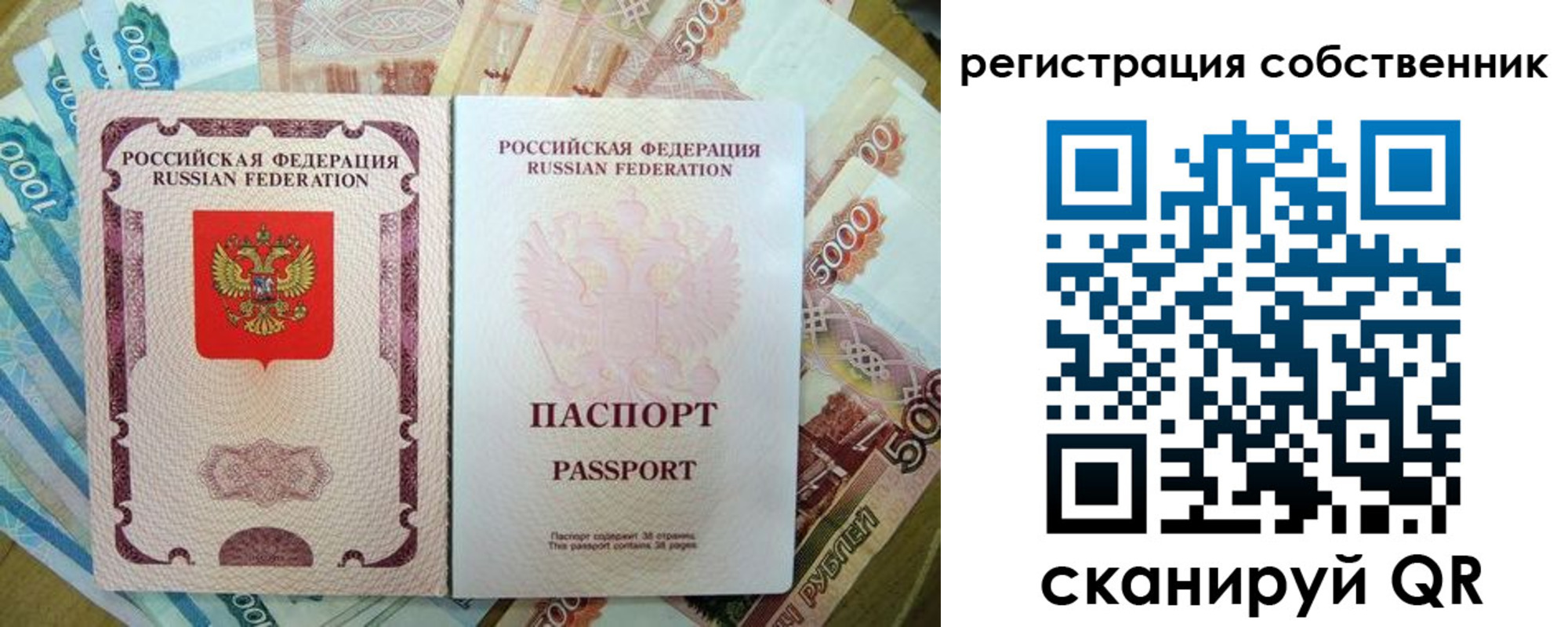 временная регистрация 2025 в Советской Гавани