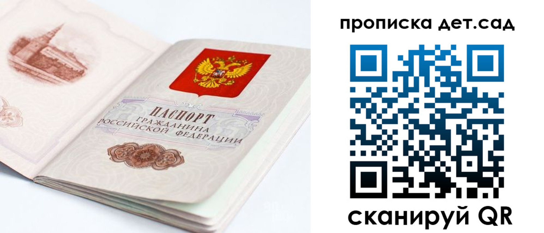прописка от собственника в Советской Гавани