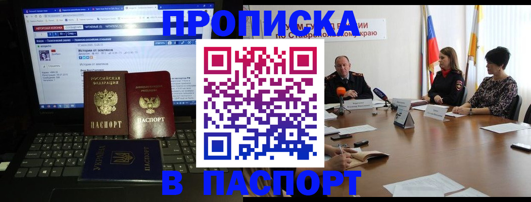 временная регистрация надежно в Советской Гавани