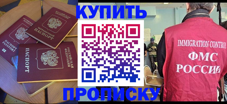 временная регистрация поиск в Советской Гавани